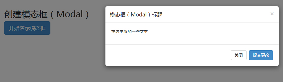 模态框(Modal)插件